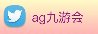 ag九游会 Logo